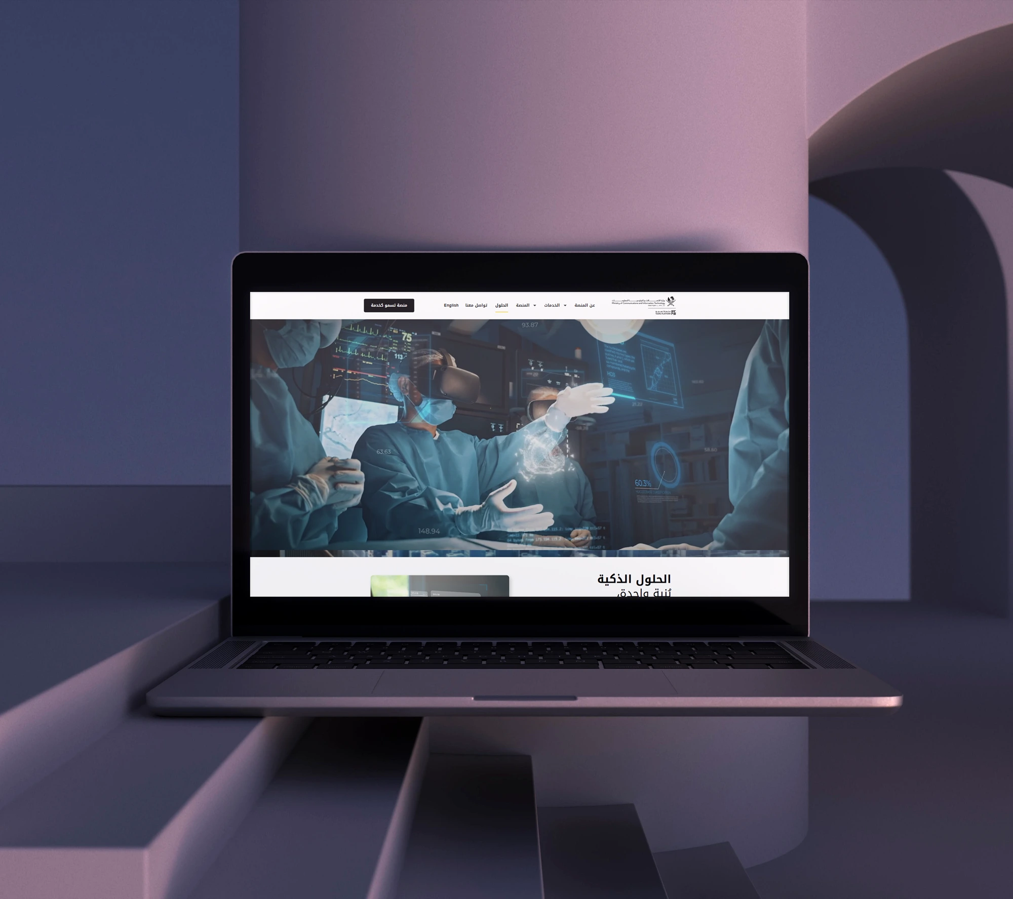 Tasmu: A future-ready website for Tasmu